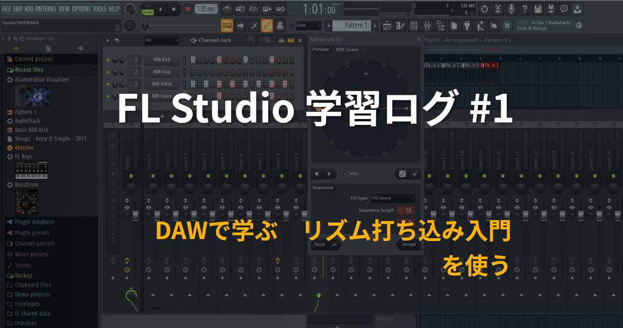 ステップシーケンサーでリズム打ち込み入門を学ぶ (FL Studio